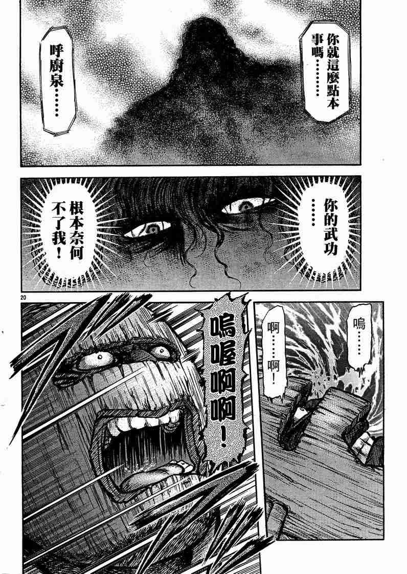 第125话