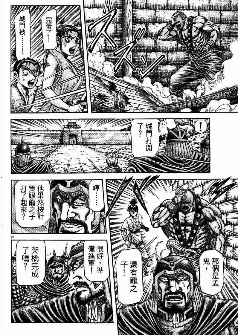 第125话
