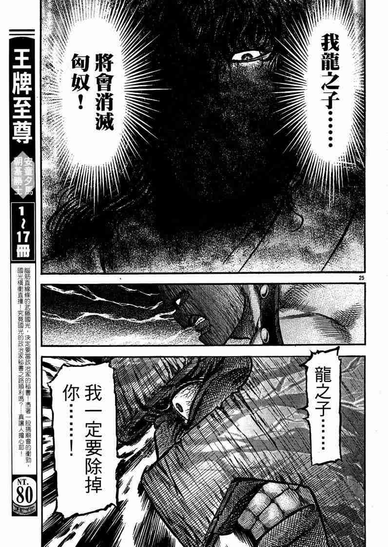第125话