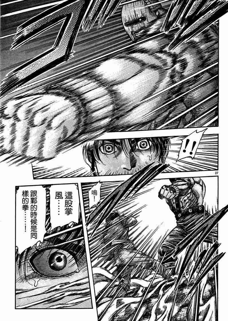 第125话