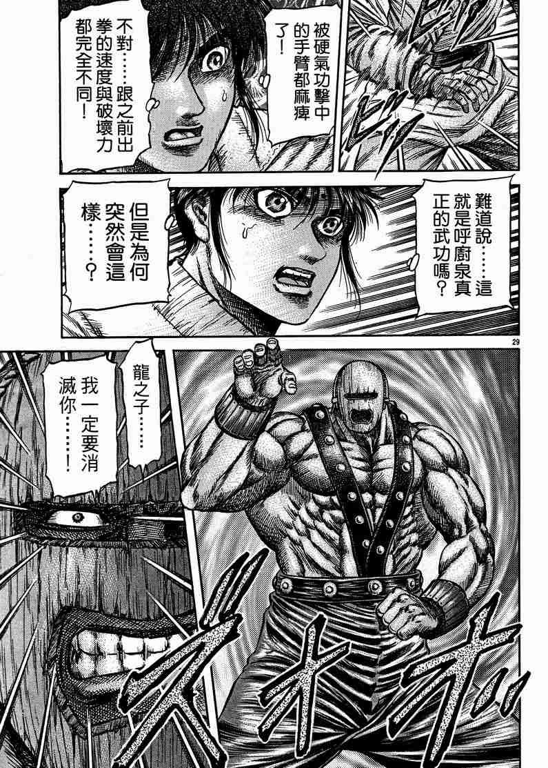 第125话