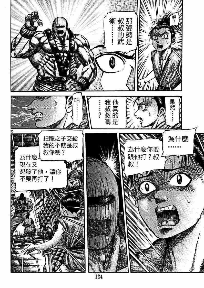 第125话