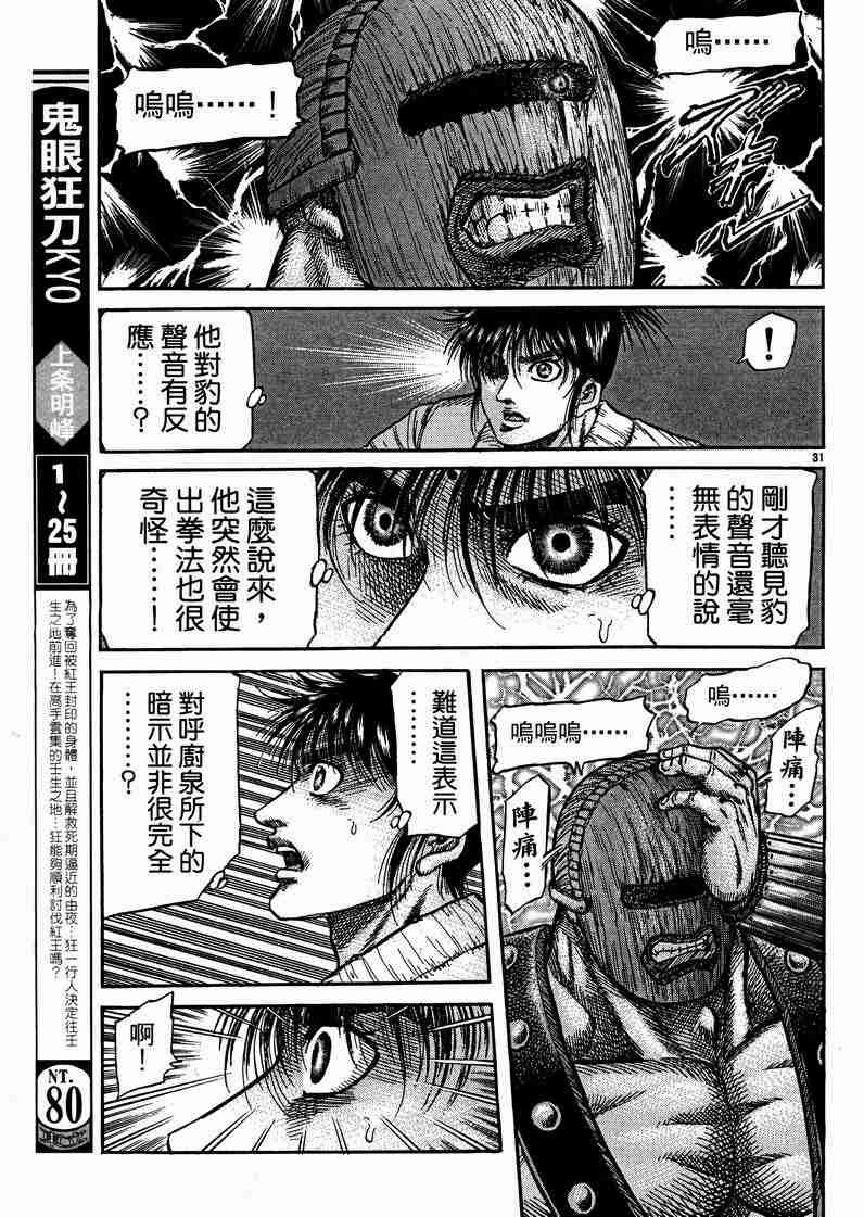 第125话