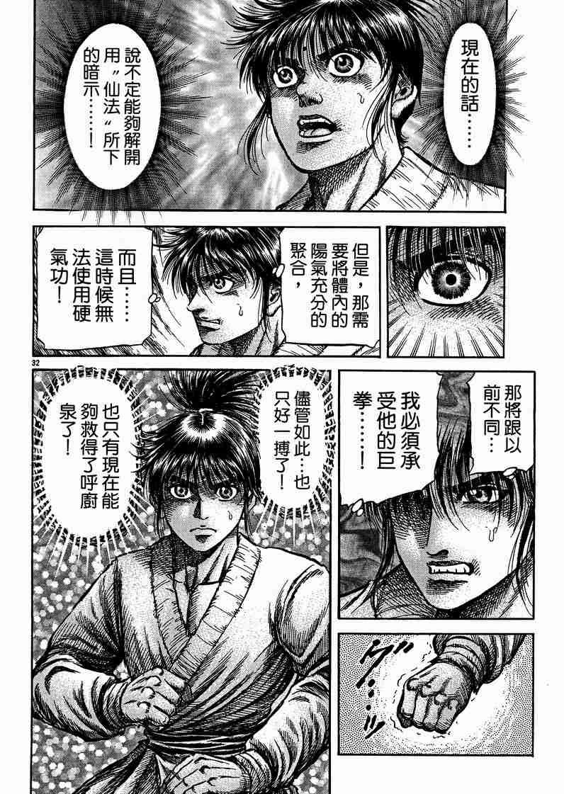 第125话