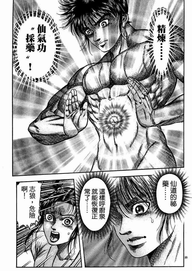 第125话