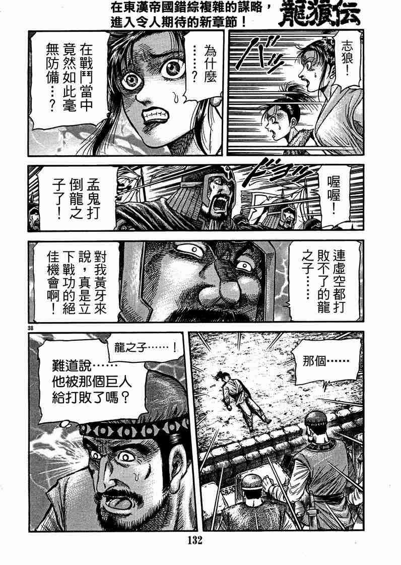第125话
