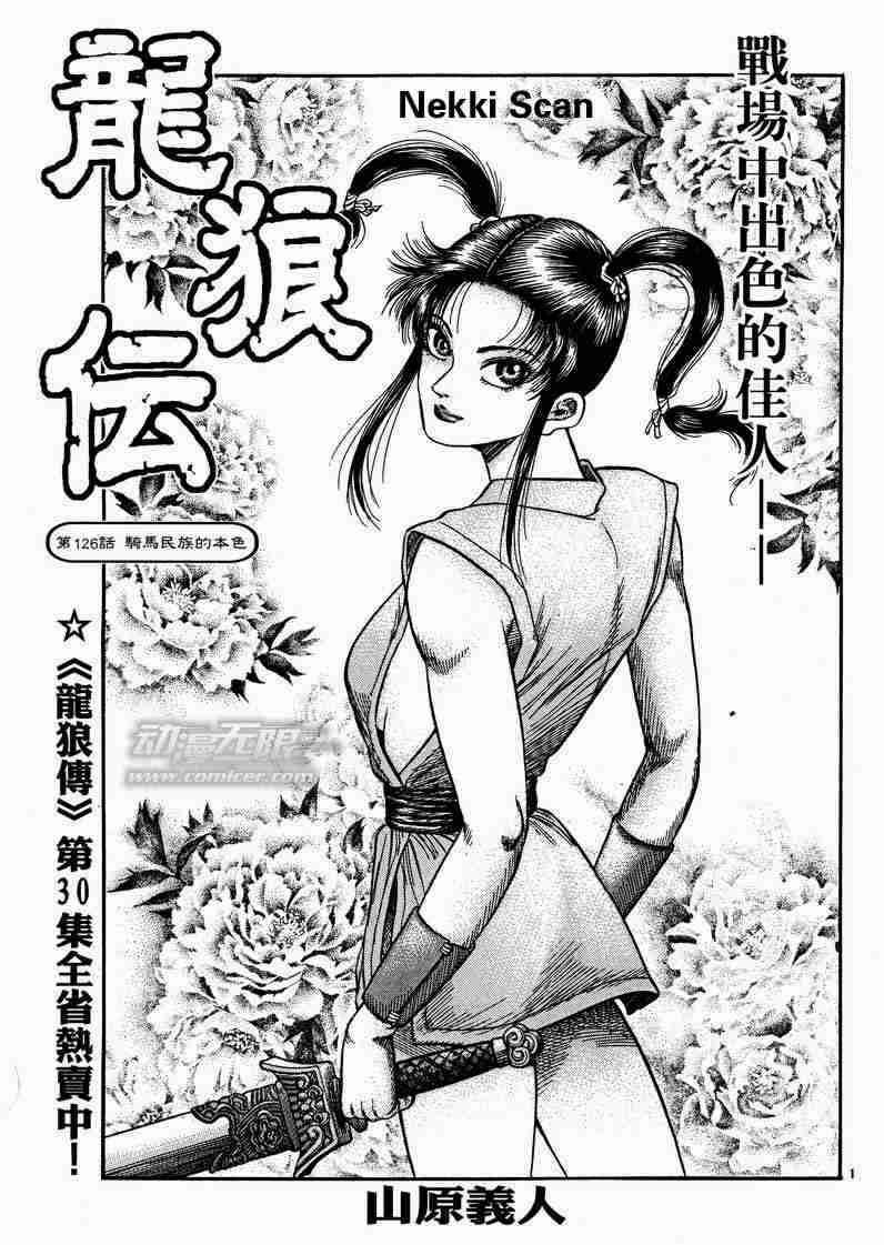 第129话