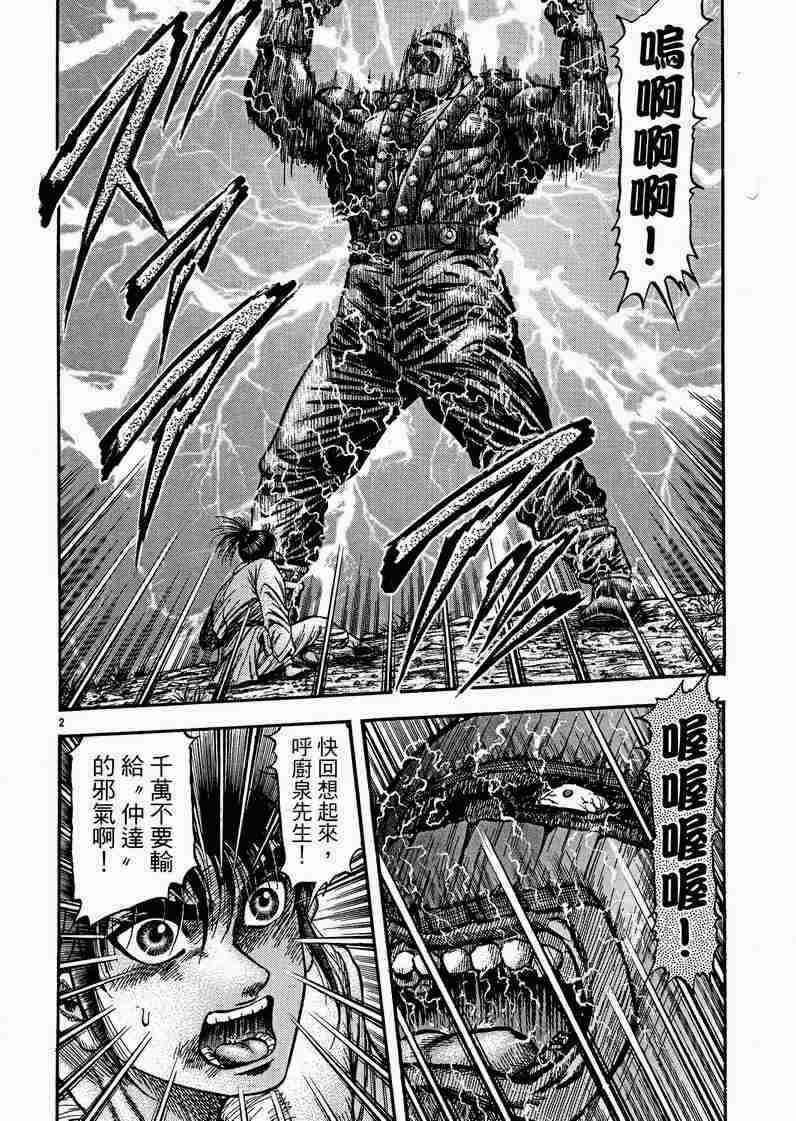 第129话