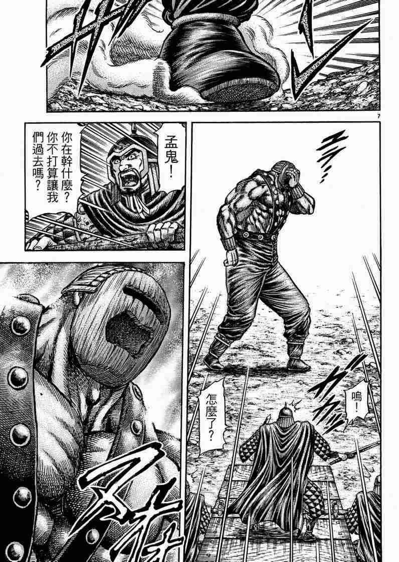 第129话
