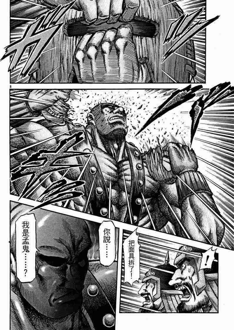 第129话