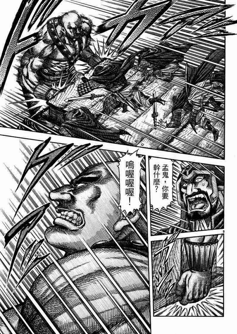 第129话