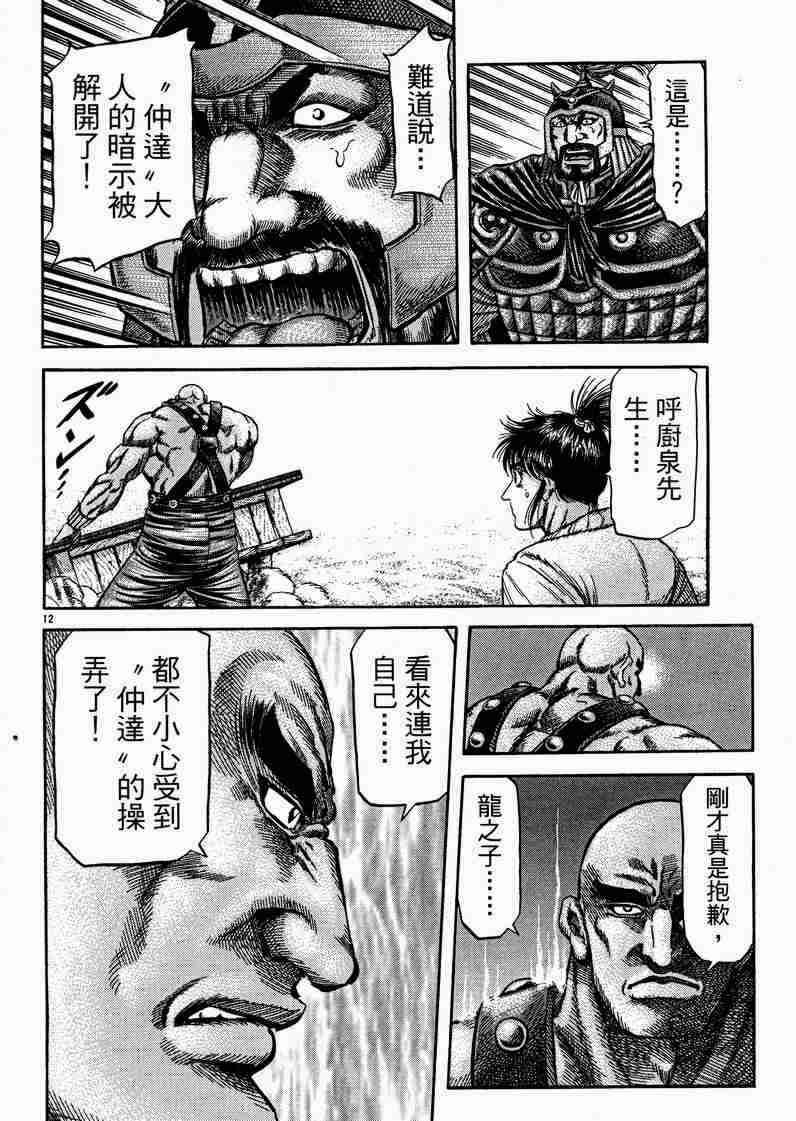第129话