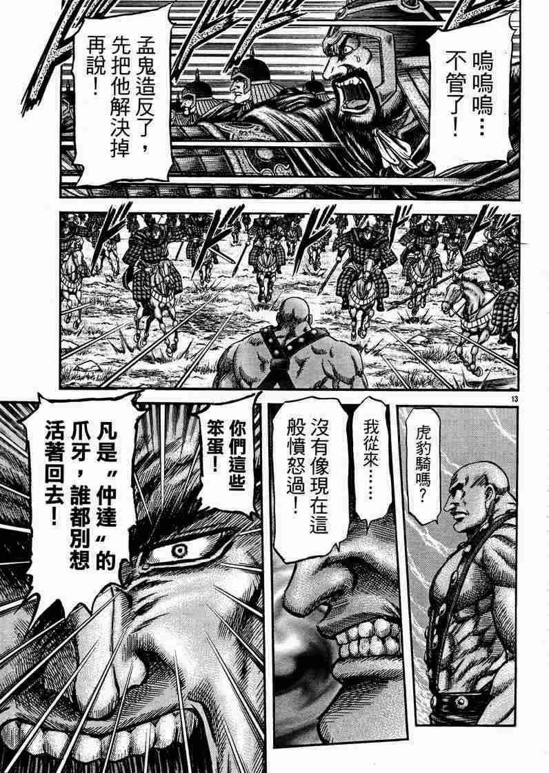 第129话