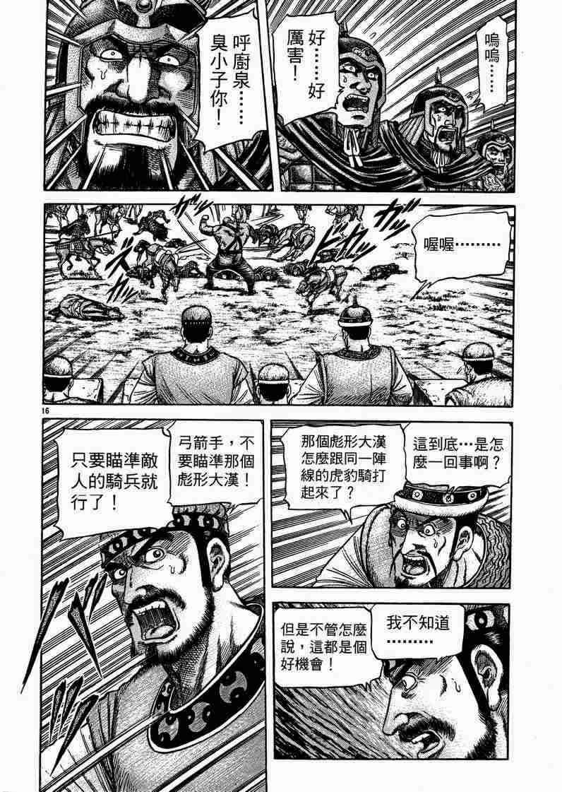 第129话