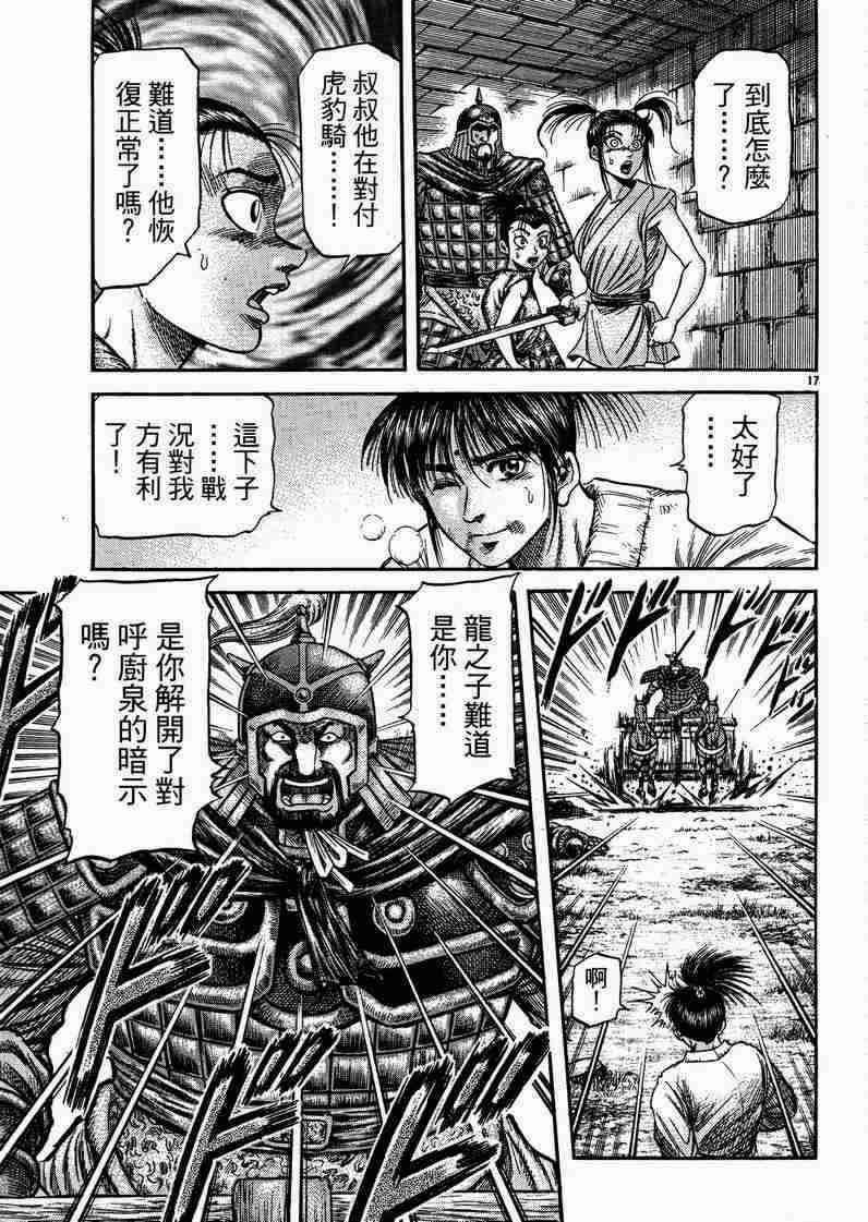 第129话