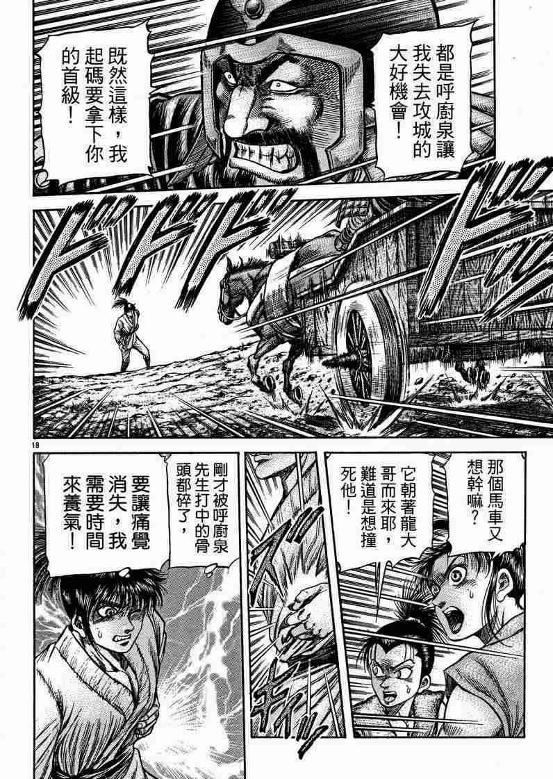 第129话