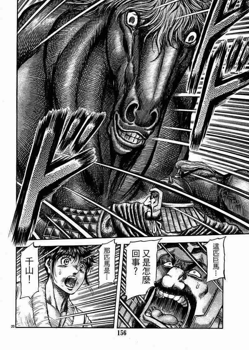第129话