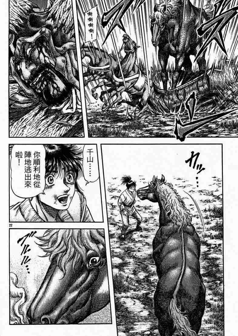 第129话