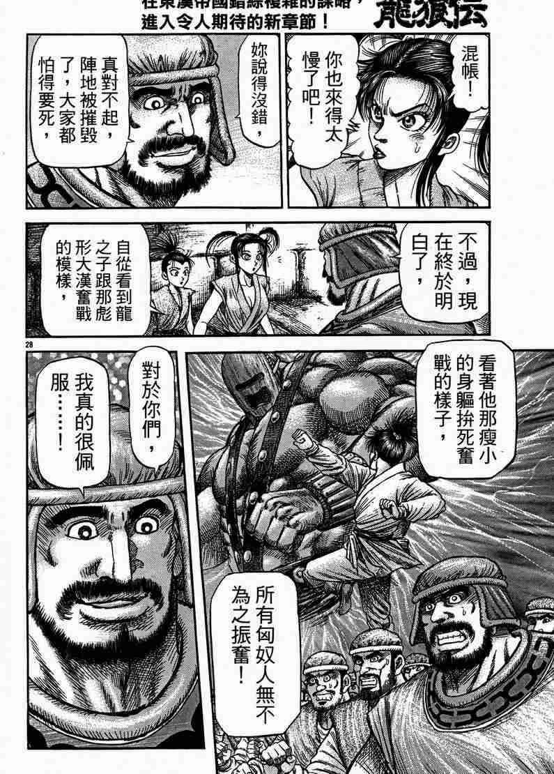 第129话