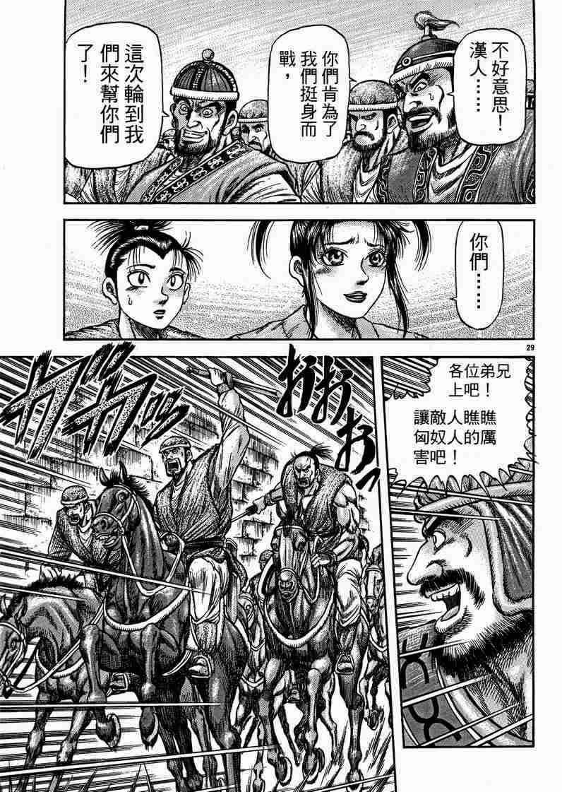 第129话