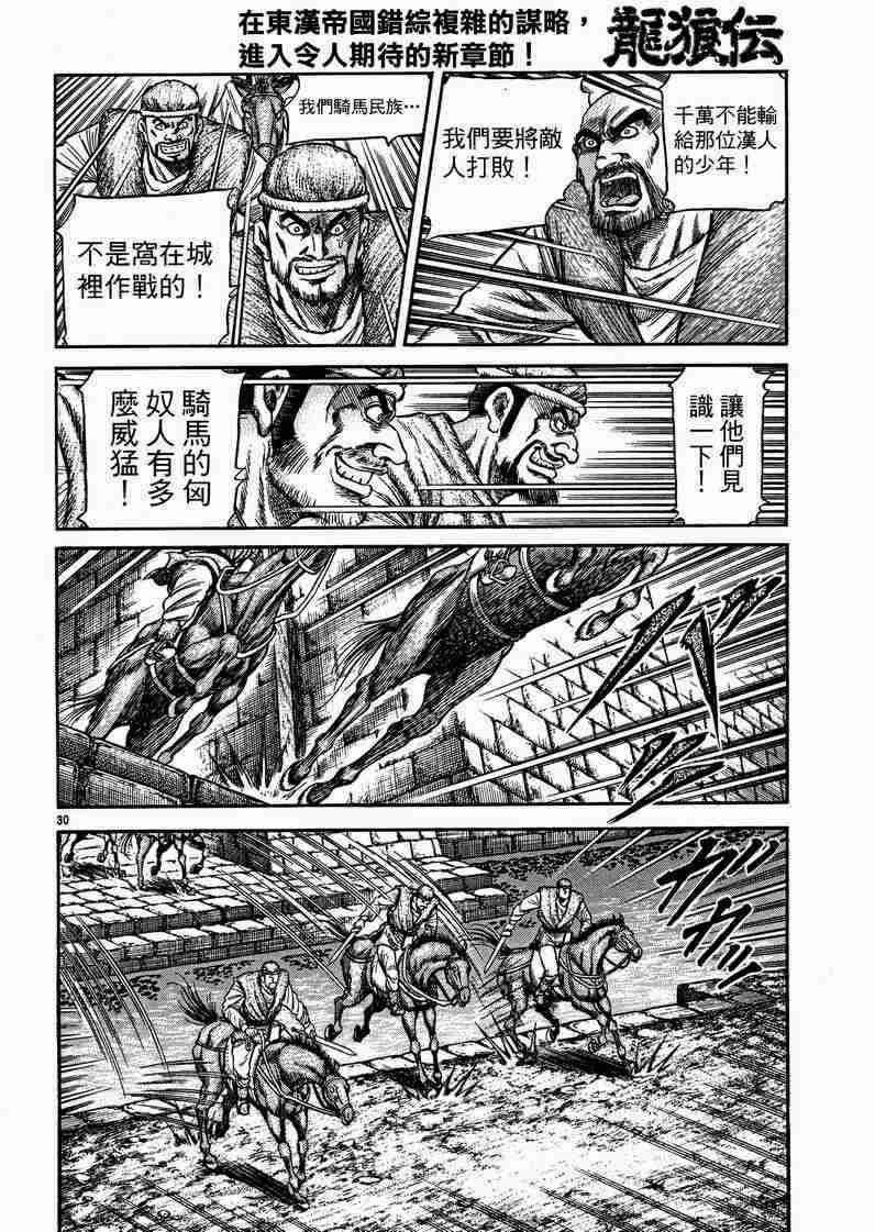 第129话
