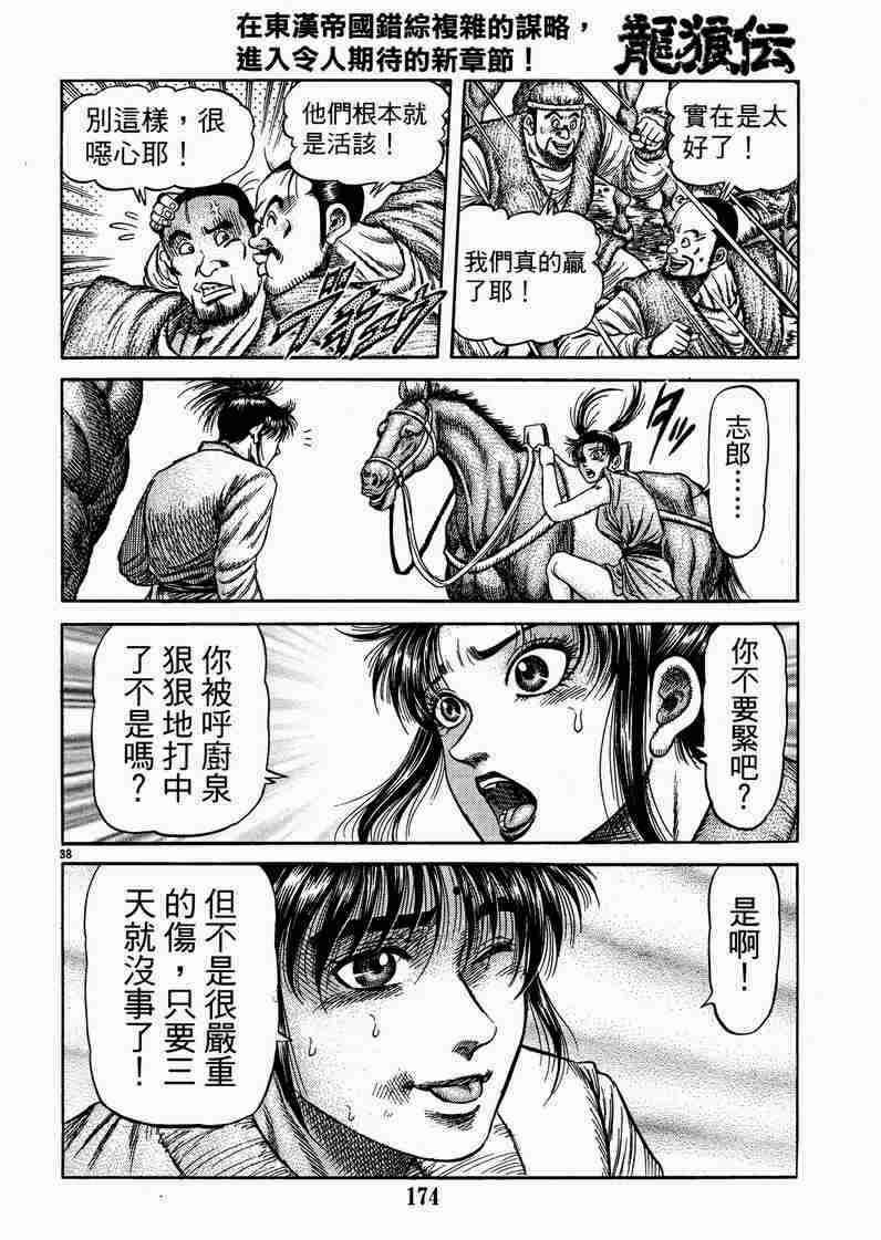 第129话