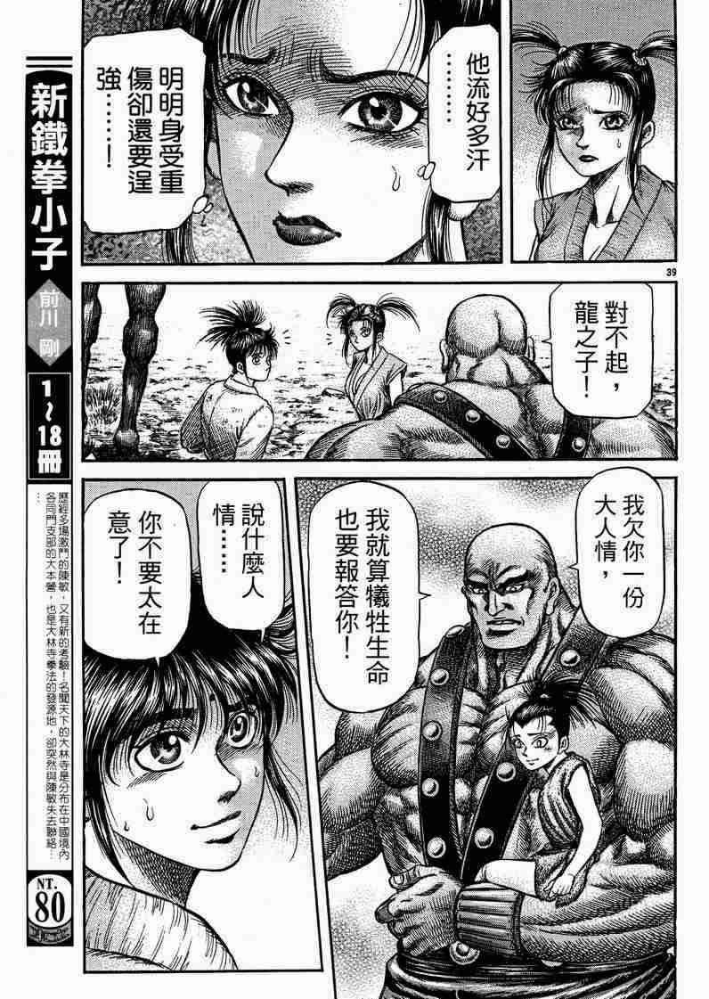 第129话