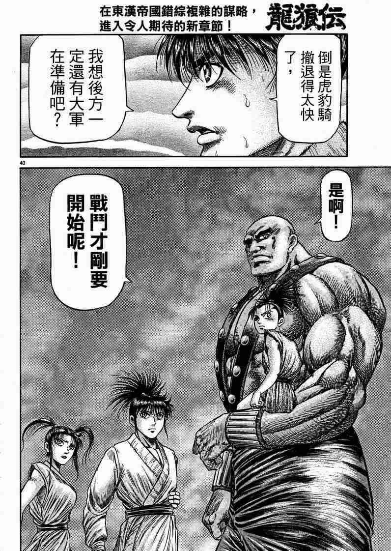 第129话