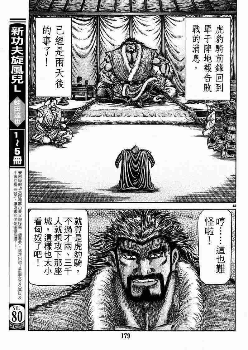 第129话