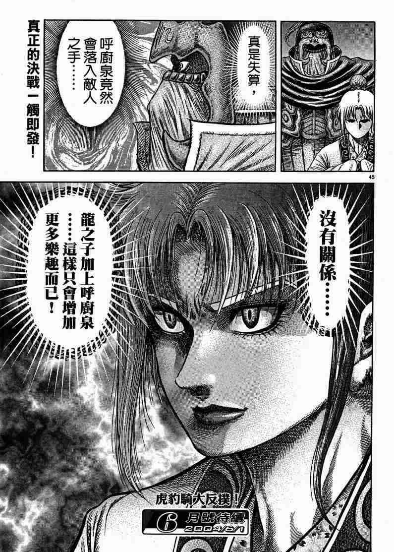 第129话
