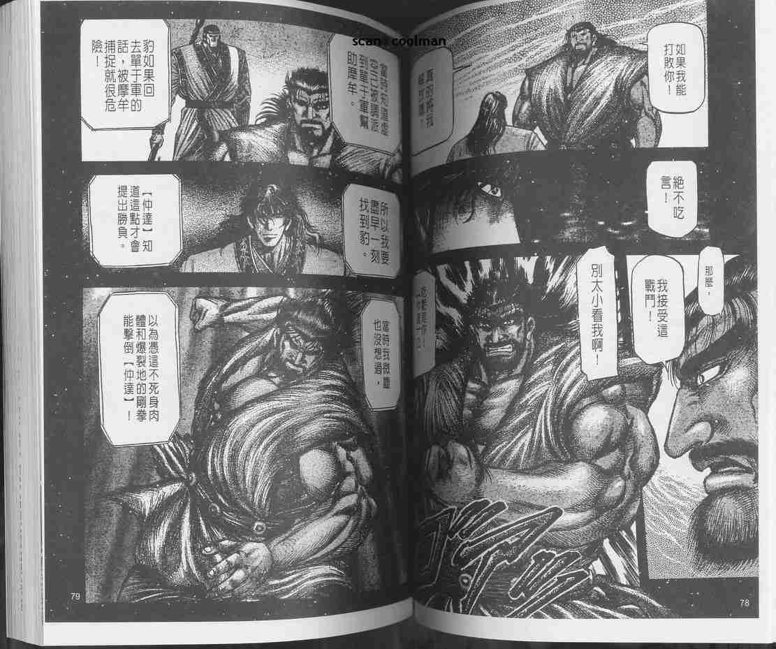 第129话
