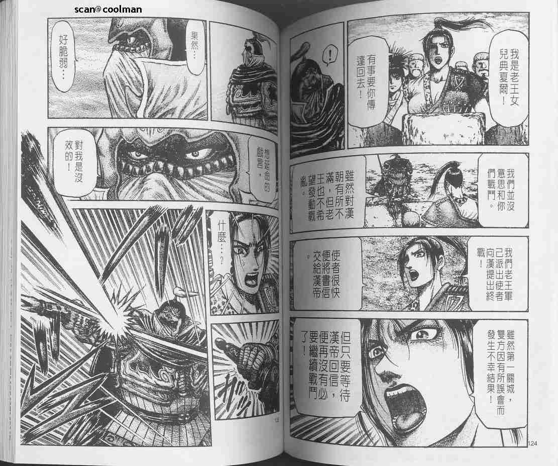 第129话