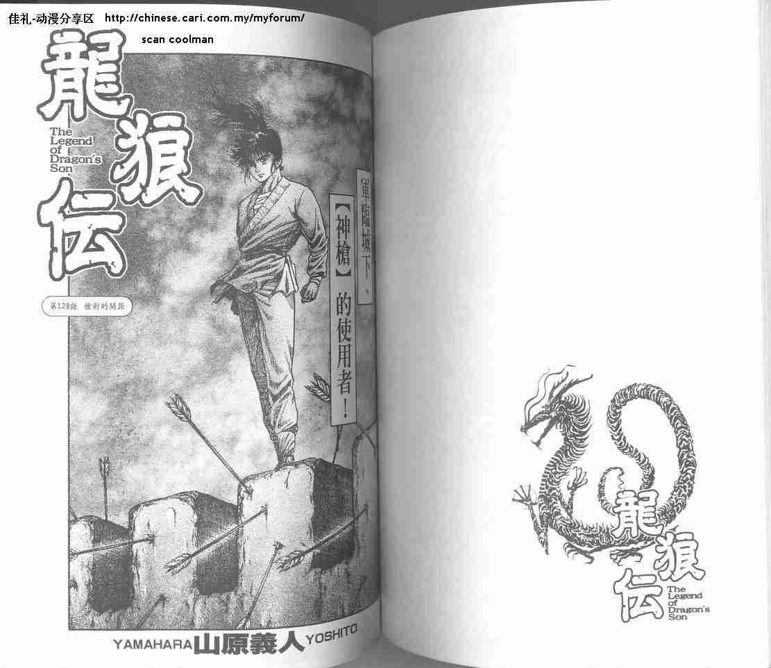 第129话