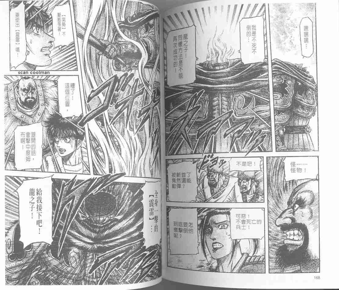 第129话