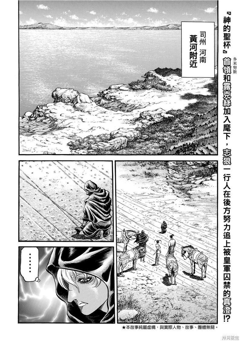 第297话