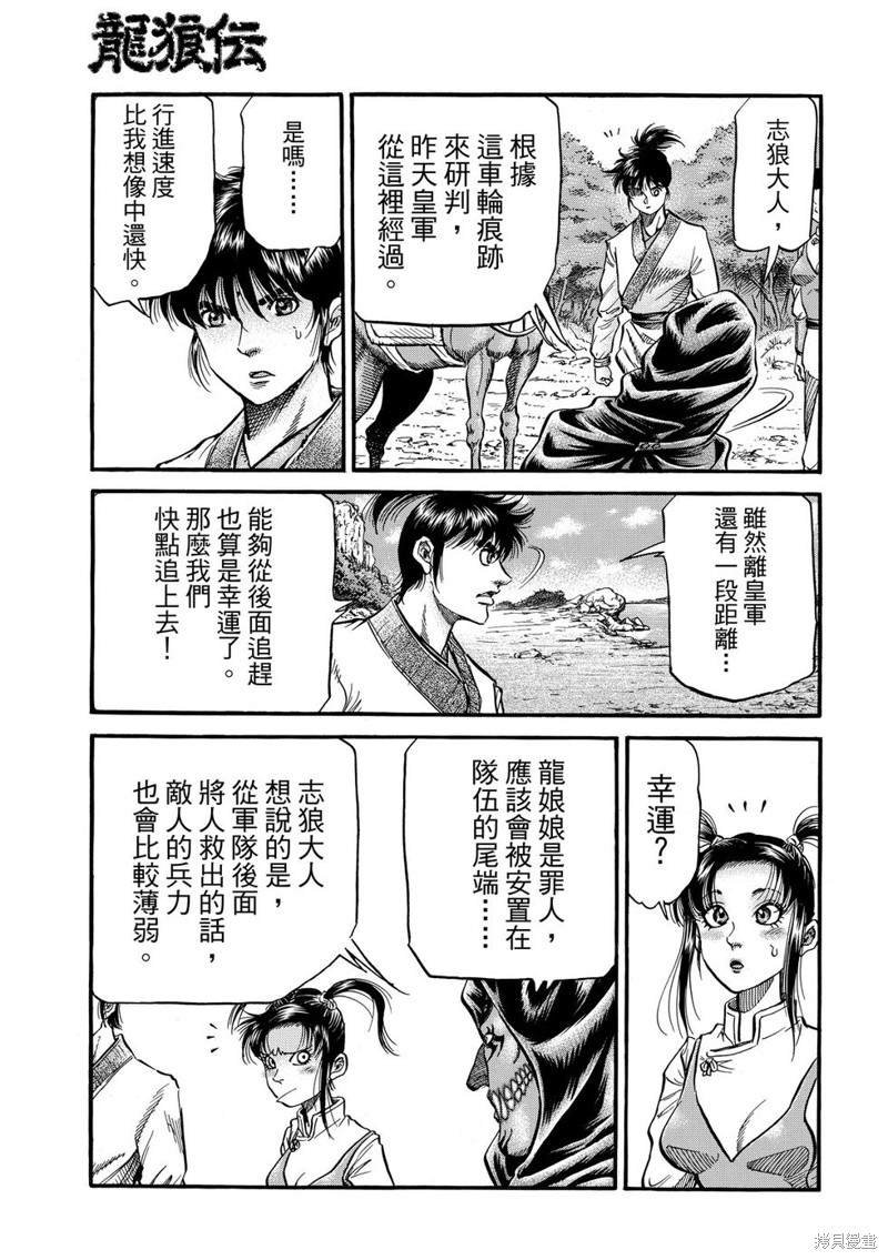 第297话