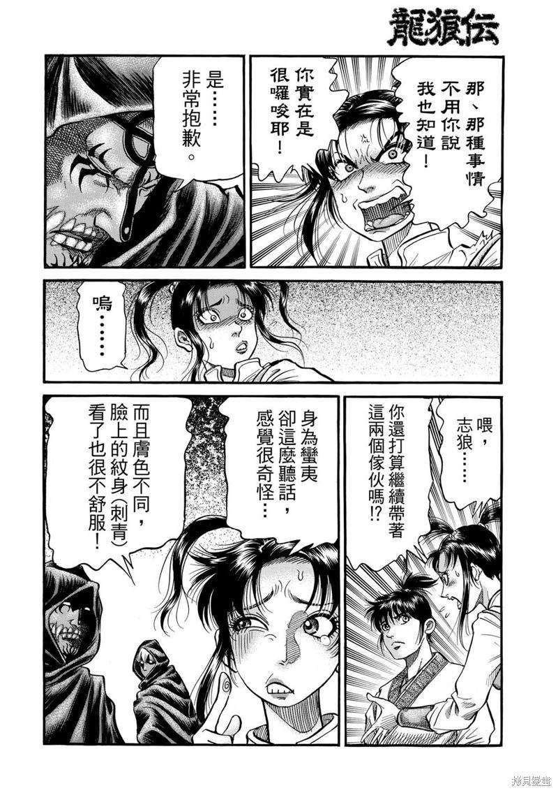 第297话
