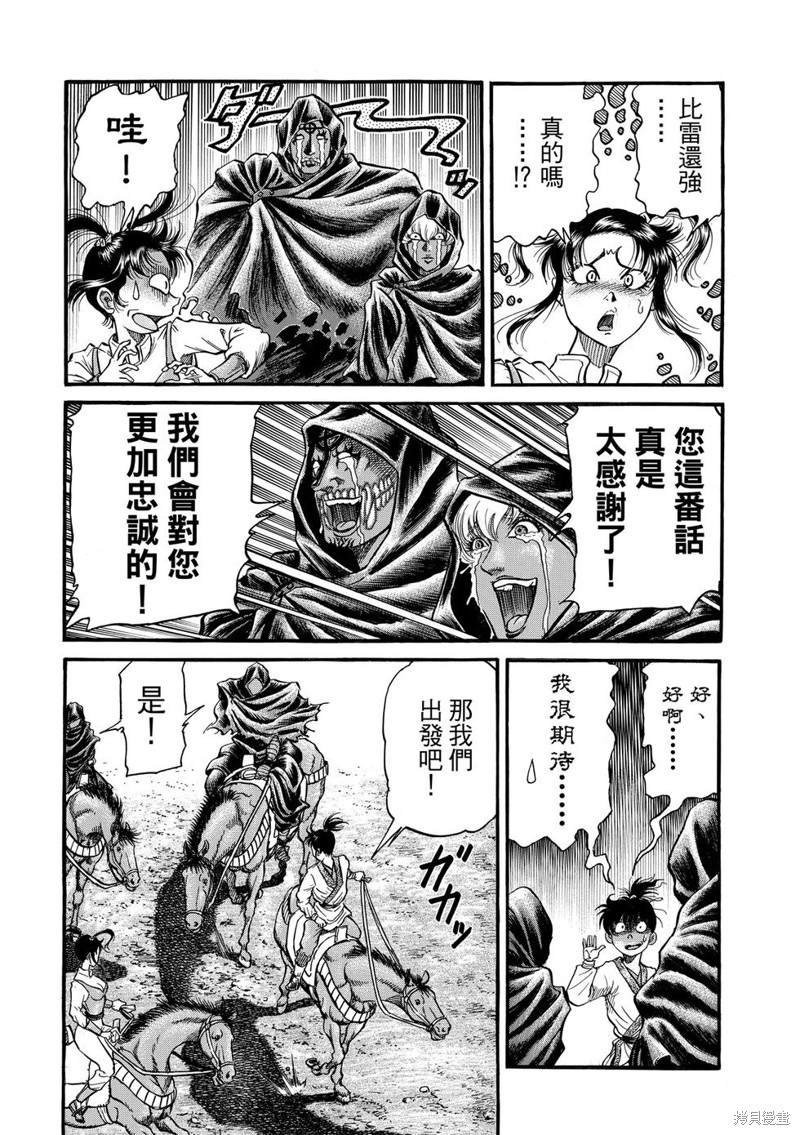 第297话