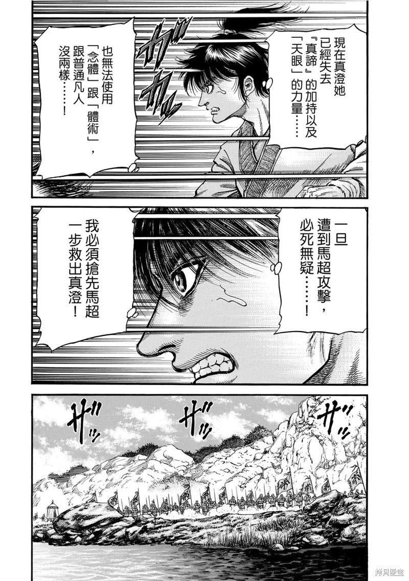 第297话