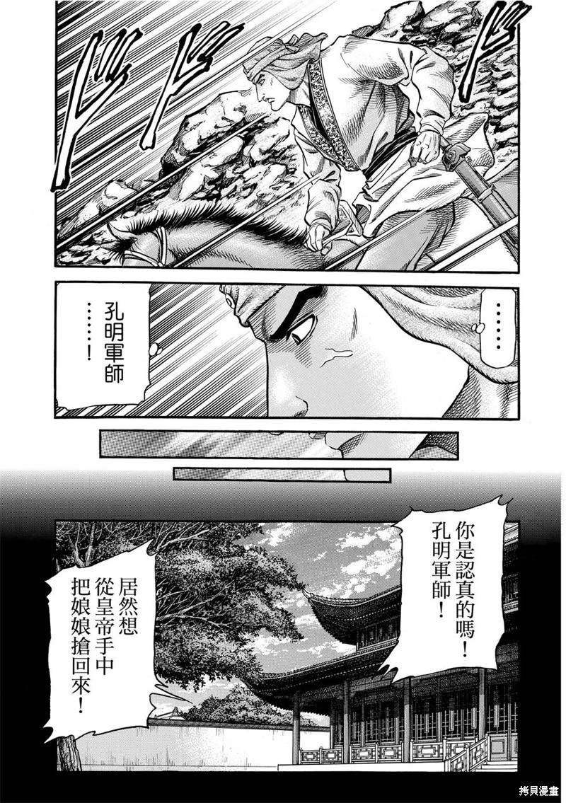 第297话
