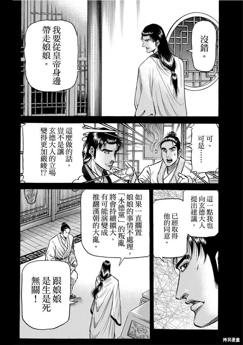 第297话