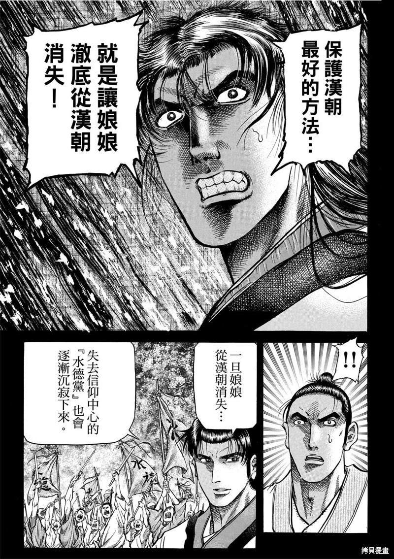 第297话