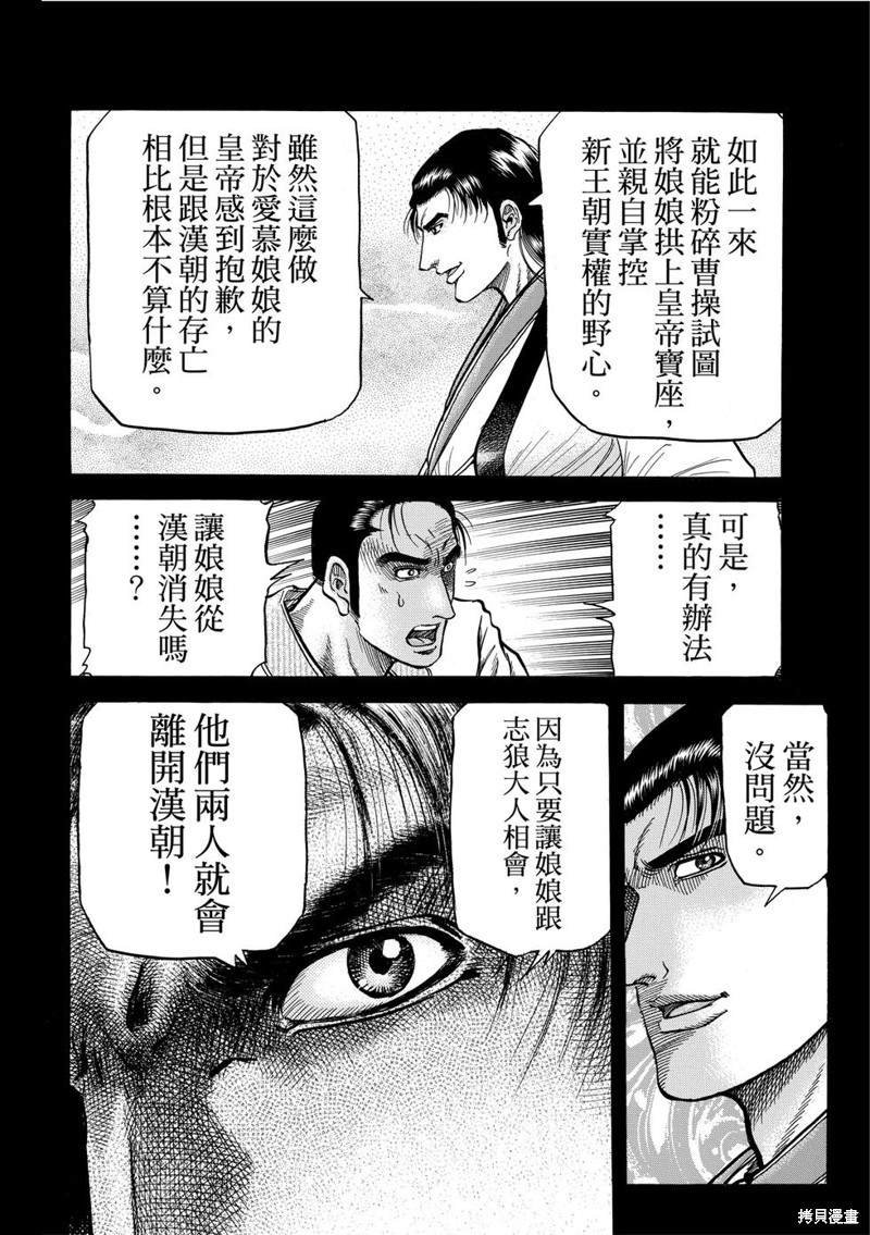 第297话
