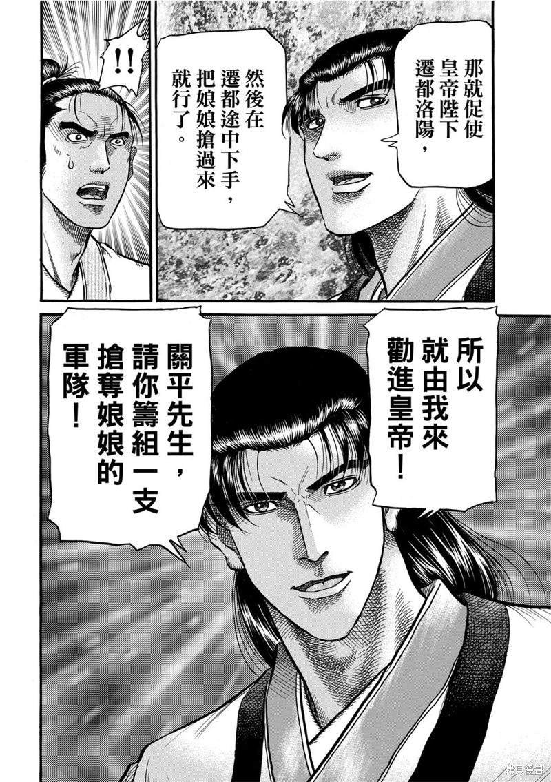 第297话