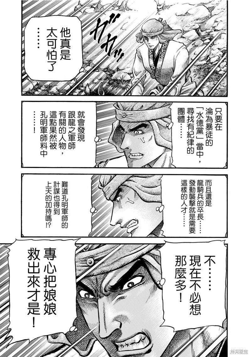 第297话