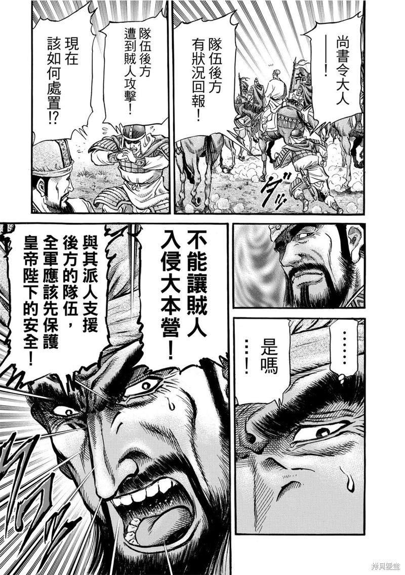 第297话