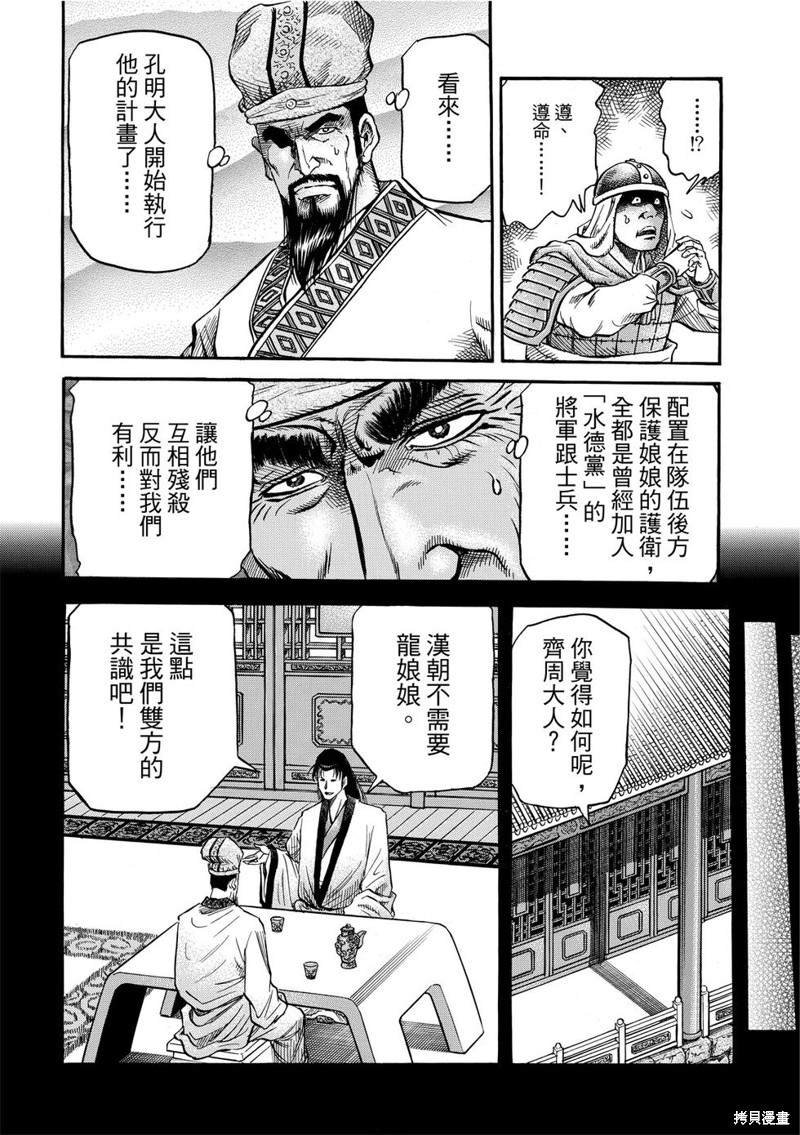 第297话