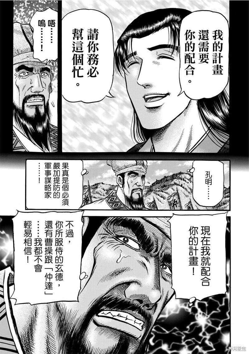 第297话