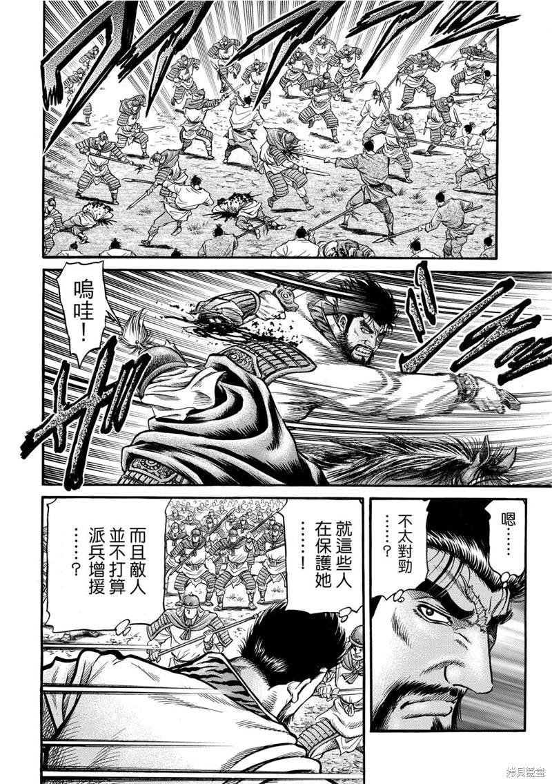 第297话