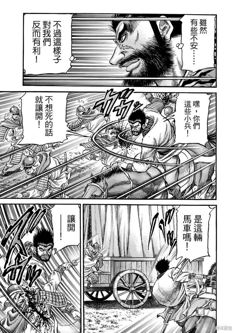 第297话